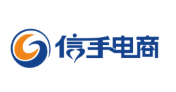 信手